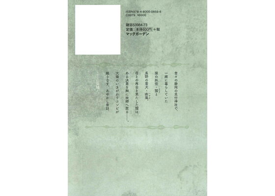 楽天ブックス けんえん 8 風越洞 本 楽天ブックス けんえん 8 風越洞 本